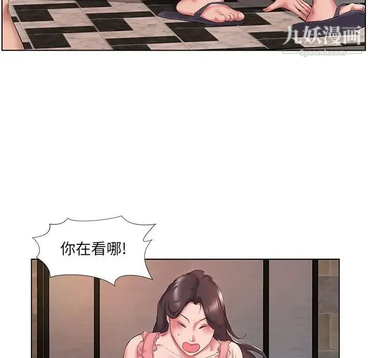 屋檐下的恋人 - 第3话 - page 7