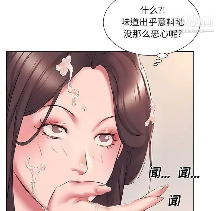 屋檐下的恋人 - 第3话 - page 19