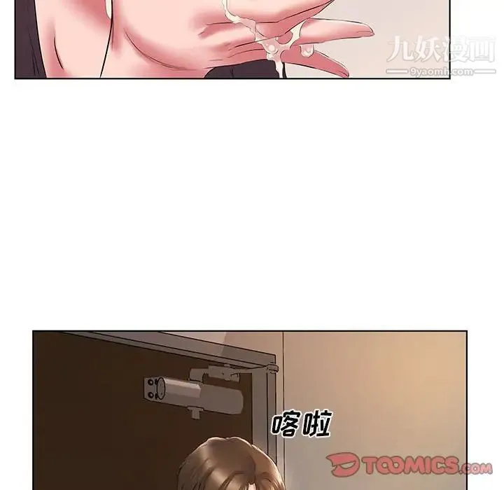屋檐下的恋人 - 第3话 - page 20