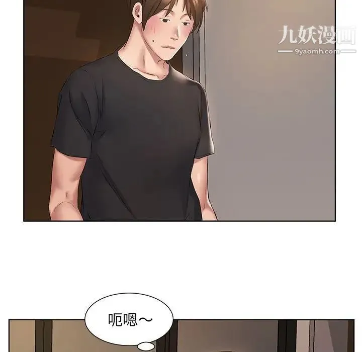 屋檐下的恋人 - 第3话 - page 21