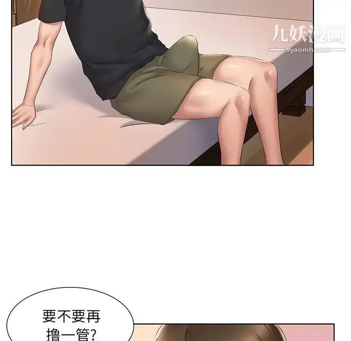 屋檐下的恋人 - 第3话 - page 24