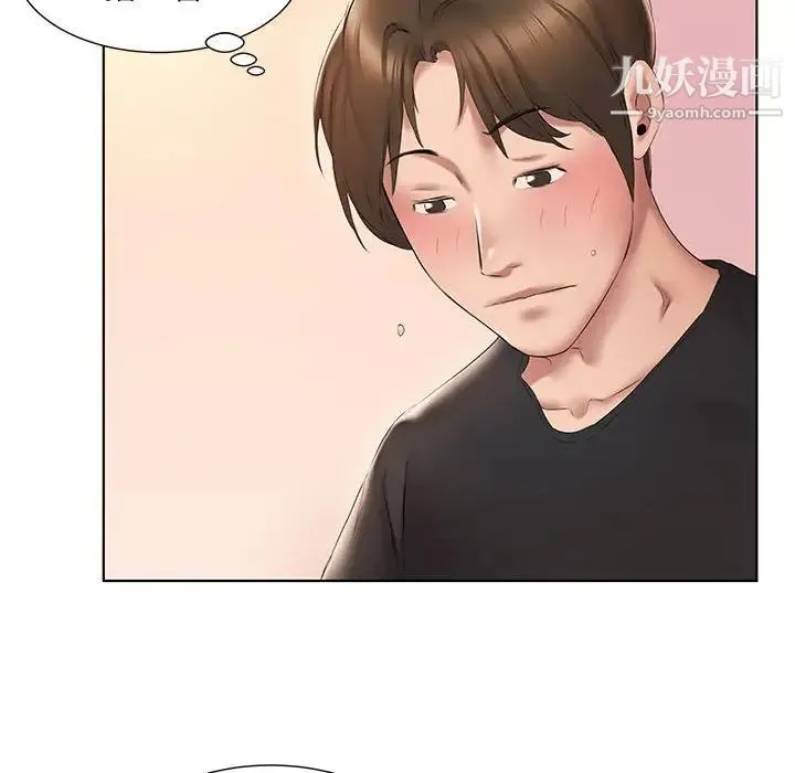 屋檐下的恋人 - 第3话 - page 25