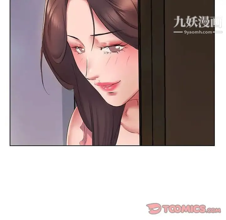 屋檐下的恋人 - 第3话 - page 32
