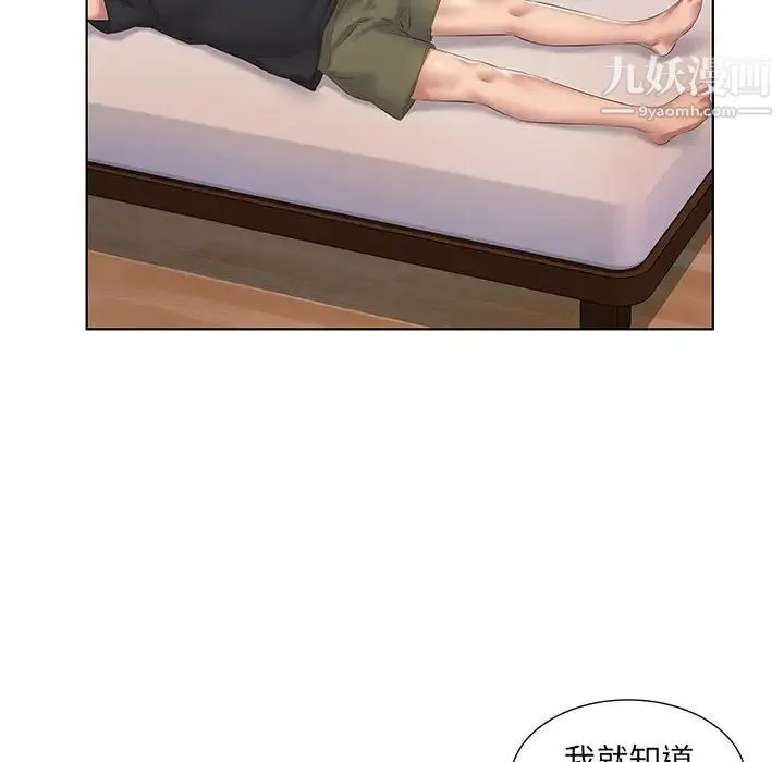 屋檐下的恋人 - 第3话 - page 34