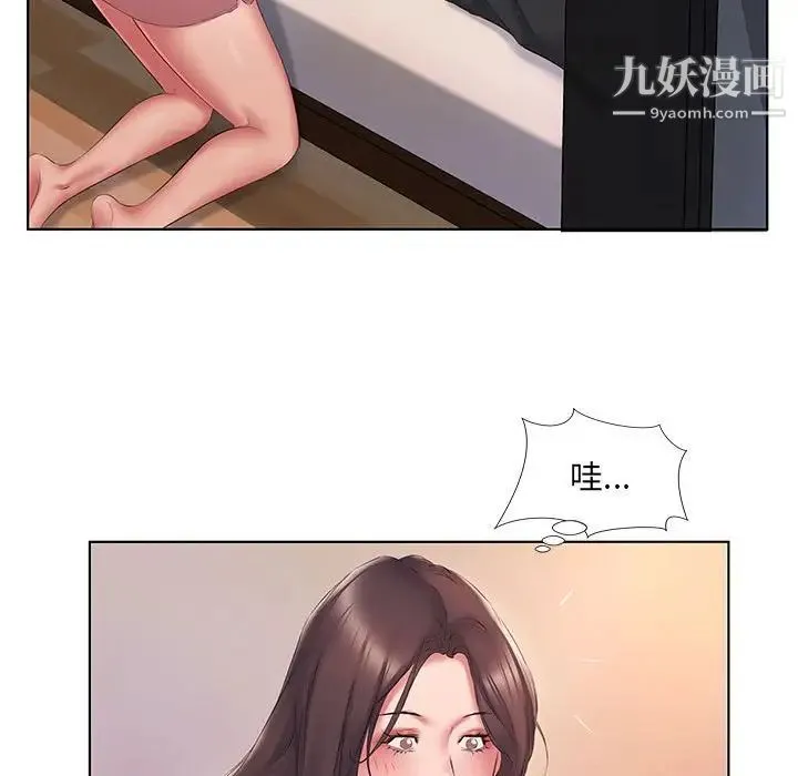 屋檐下的恋人 - 第3话 - page 37