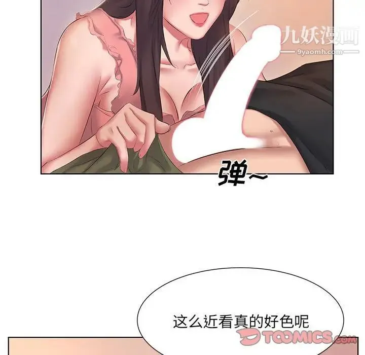 屋檐下的恋人 - 第3话 - page 38