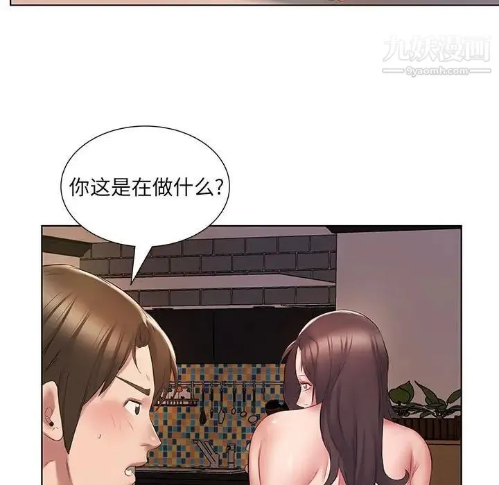 屋檐下的恋人 - 第3话 - page 60