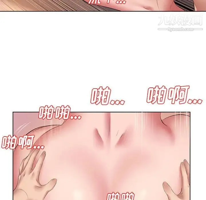 屋檐下的恋人 - 第3话 - page 66