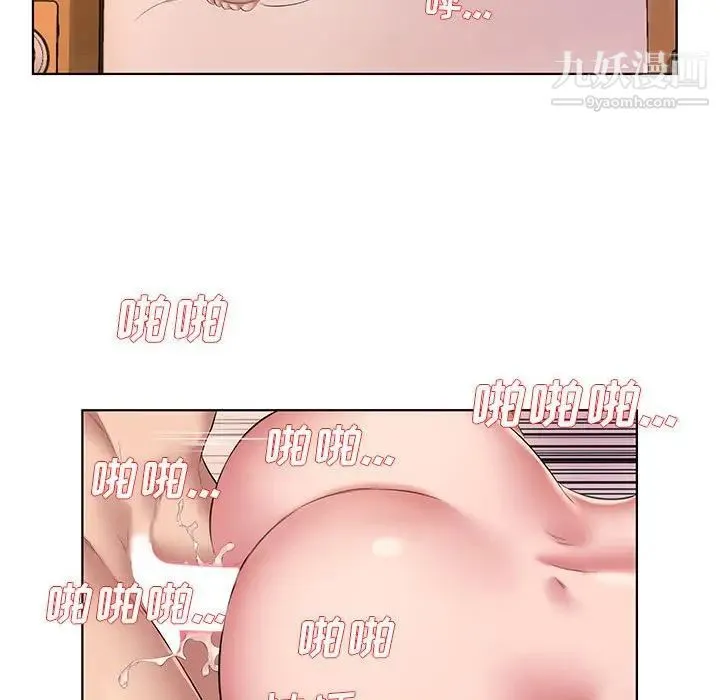 屋檐下的恋人 - 第3话 - page 69