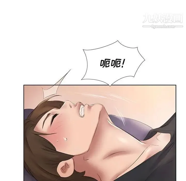屋檐下的恋人 - 第3话 - page 73