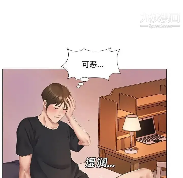 屋檐下的恋人 - 第3话 - page 76
