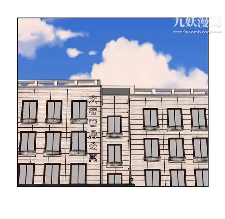 屋檐下的恋人 - 第3话 - page 78