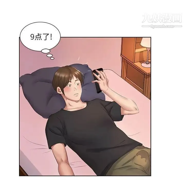 屋檐下的恋人 - 第3话 - page 79