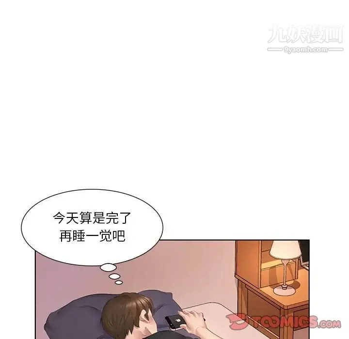 屋檐下的恋人 - 第3话 - page 80