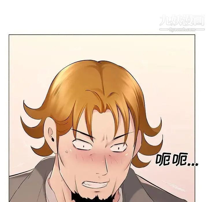 屋檐下的恋人 - 第17话 - page 5