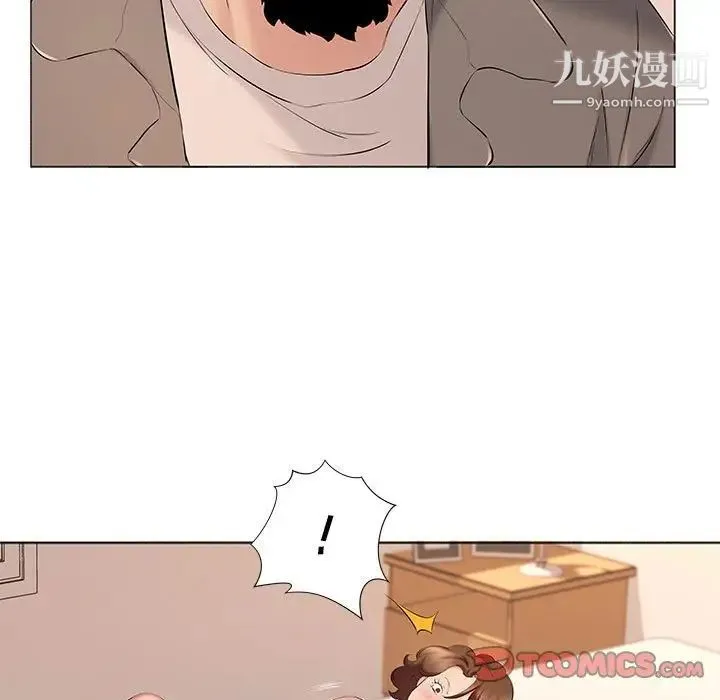 屋檐下的恋人 - 第17话 - page 6