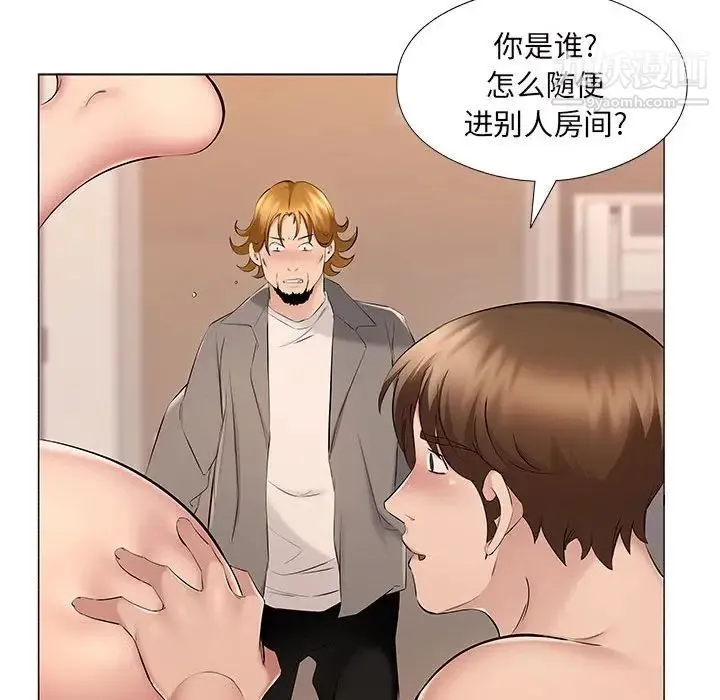 屋檐下的恋人 - 第17话 - page 8