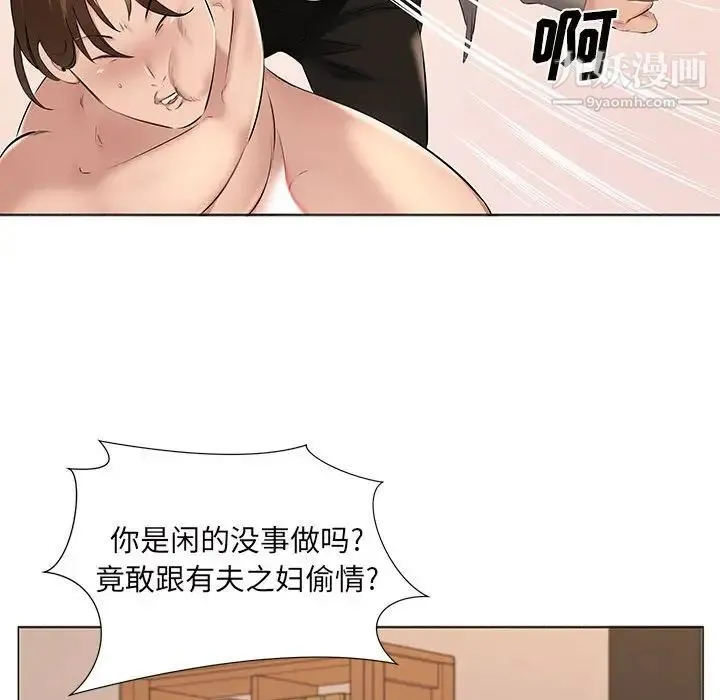 屋檐下的恋人 - 第17话 - page 13