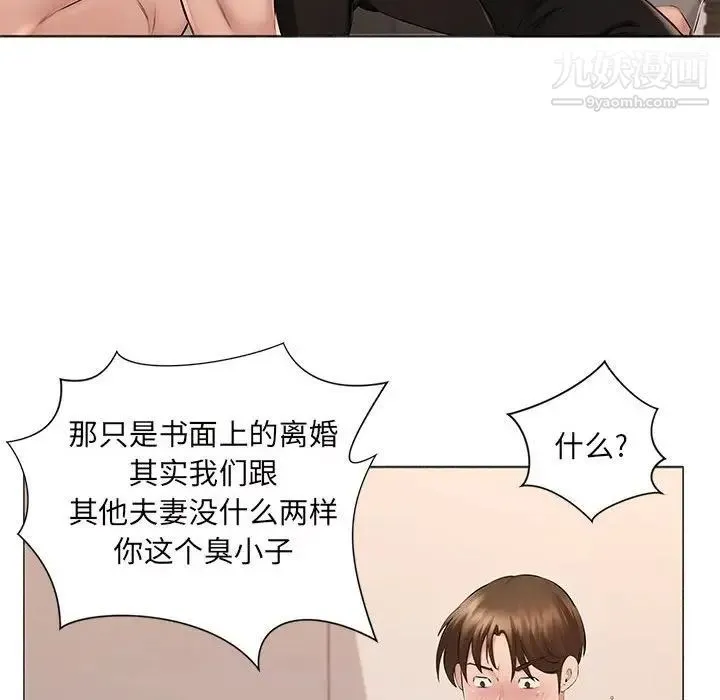 屋檐下的恋人 - 第17话 - page 19