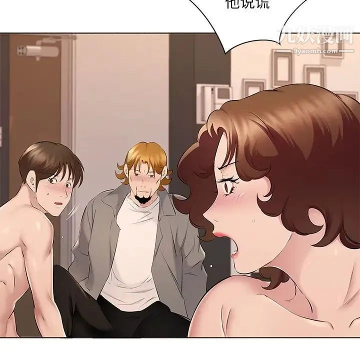屋檐下的恋人 - 第17话 - page 21