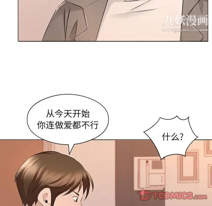 屋檐下的恋人 - 第17话 - page 26