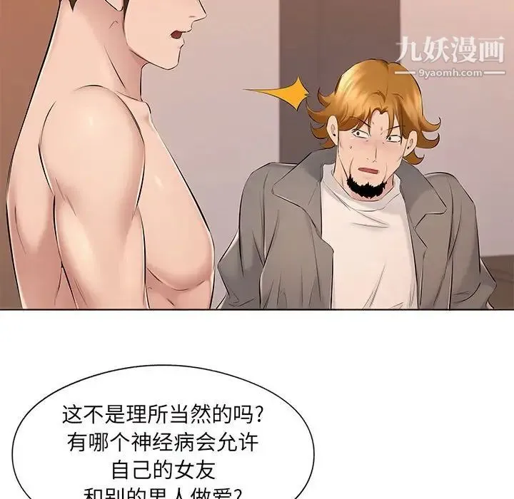 屋檐下的恋人 - 第17话 - page 27