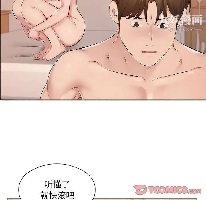 屋檐下的恋人 - 第17话 - page 30