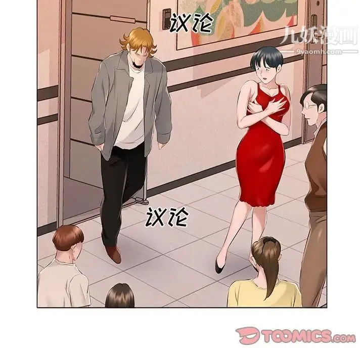 屋檐下的恋人 - 第17话 - page 34