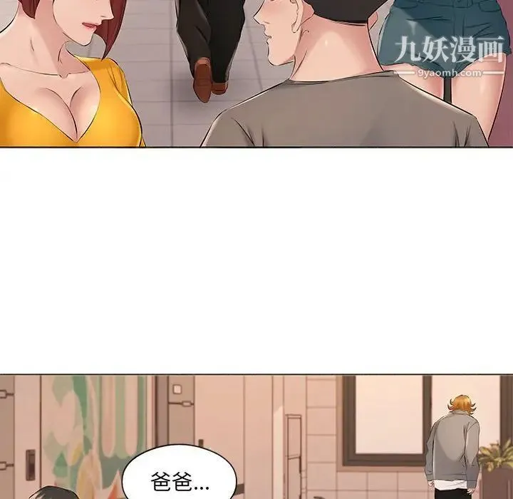 屋檐下的恋人 - 第17话 - page 36