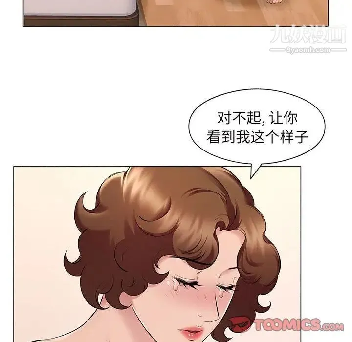 屋檐下的恋人 - 第17话 - page 42