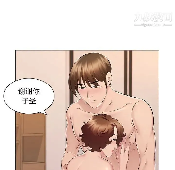 屋檐下的恋人 - 第17话 - page 45