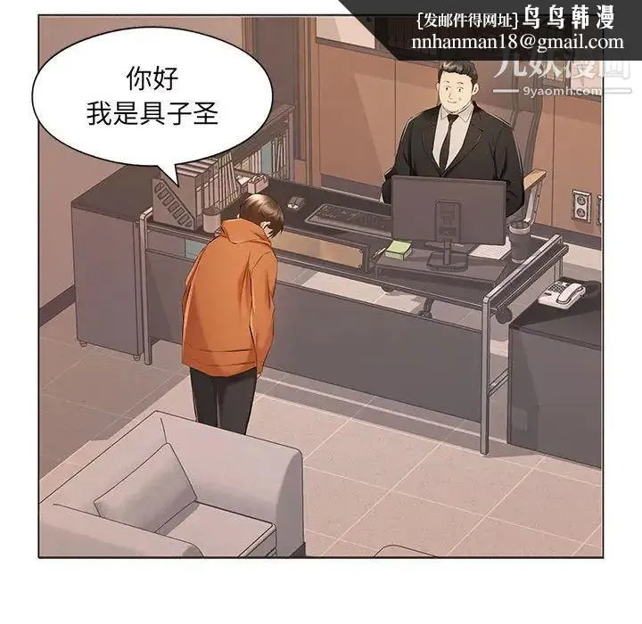 屋檐下的恋人 - 第17话 - page 51