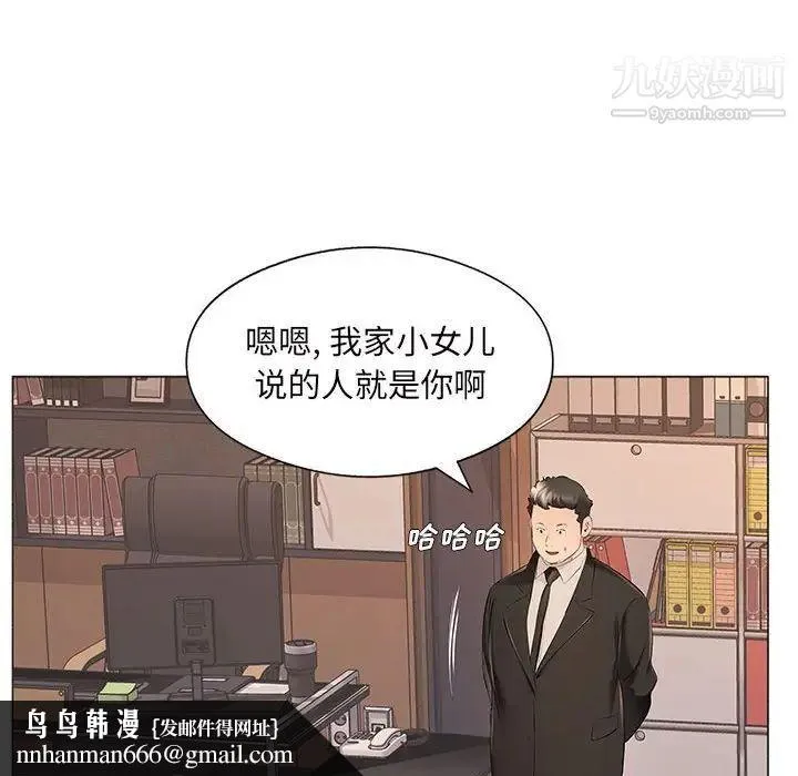 屋檐下的恋人 - 第17话 - page 52