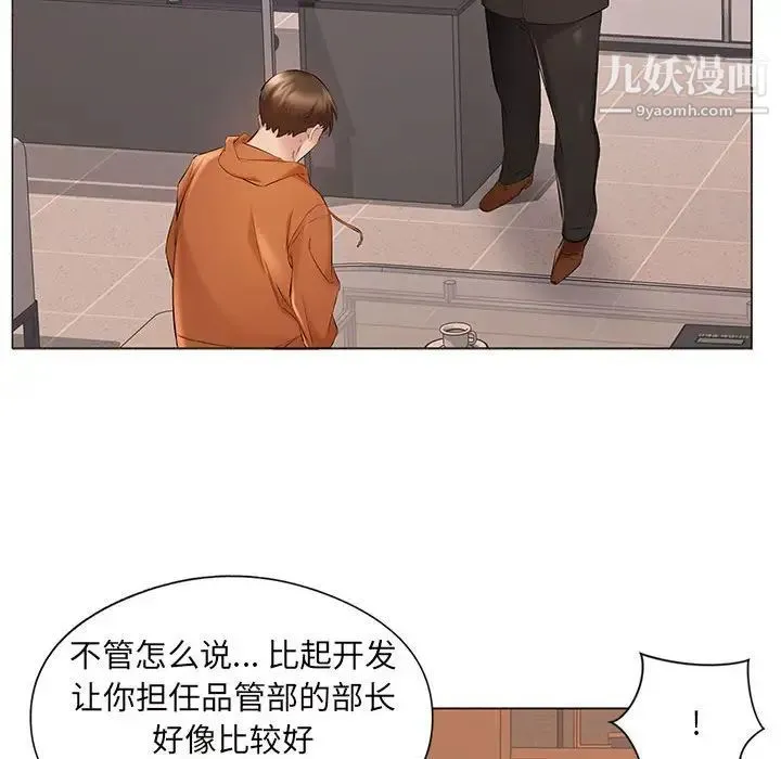 屋檐下的恋人 - 第17话 - page 53