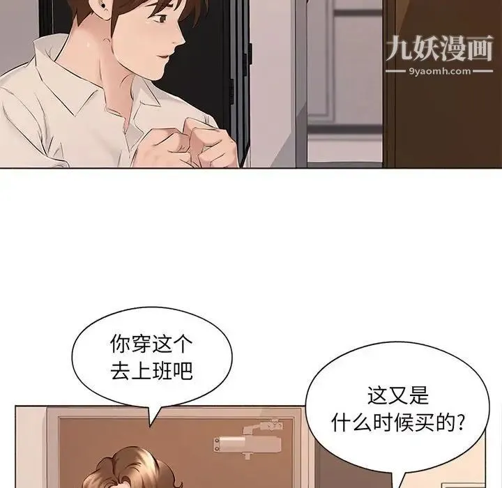 屋檐下的恋人 - 第17话 - page 60