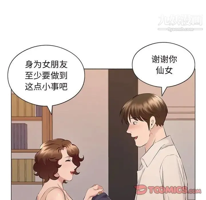 屋檐下的恋人 - 第17话 - page 62