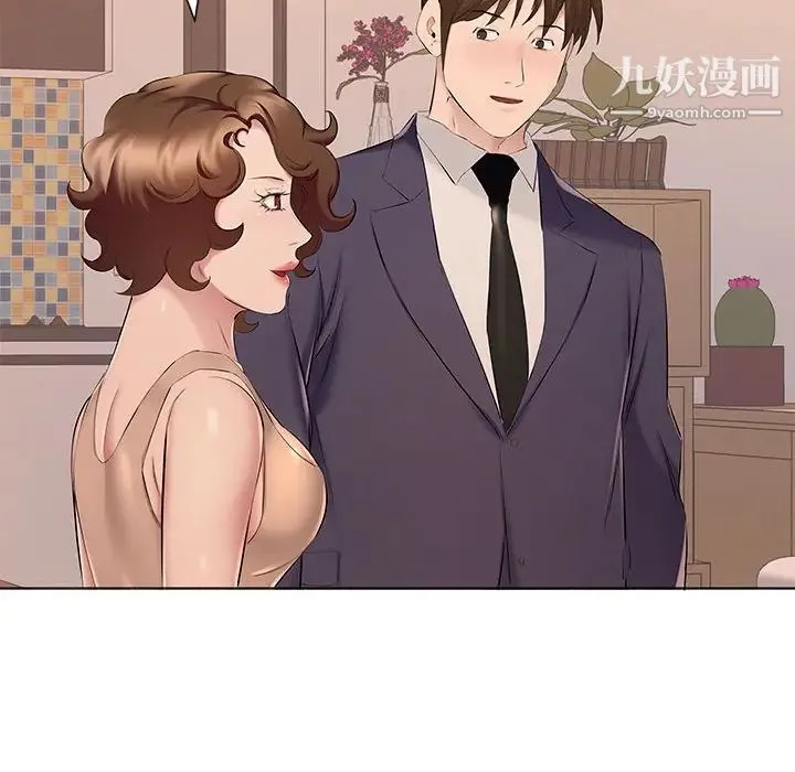 屋檐下的恋人 - 第17话 - page 67