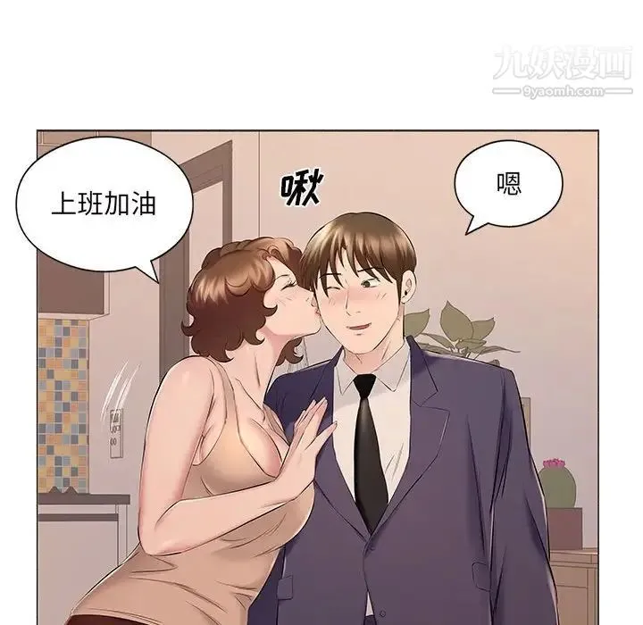 屋檐下的恋人 - 第17话 - page 68