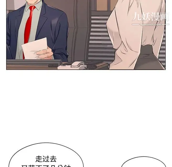 屋檐下的恋人 - 第17话 - page 80