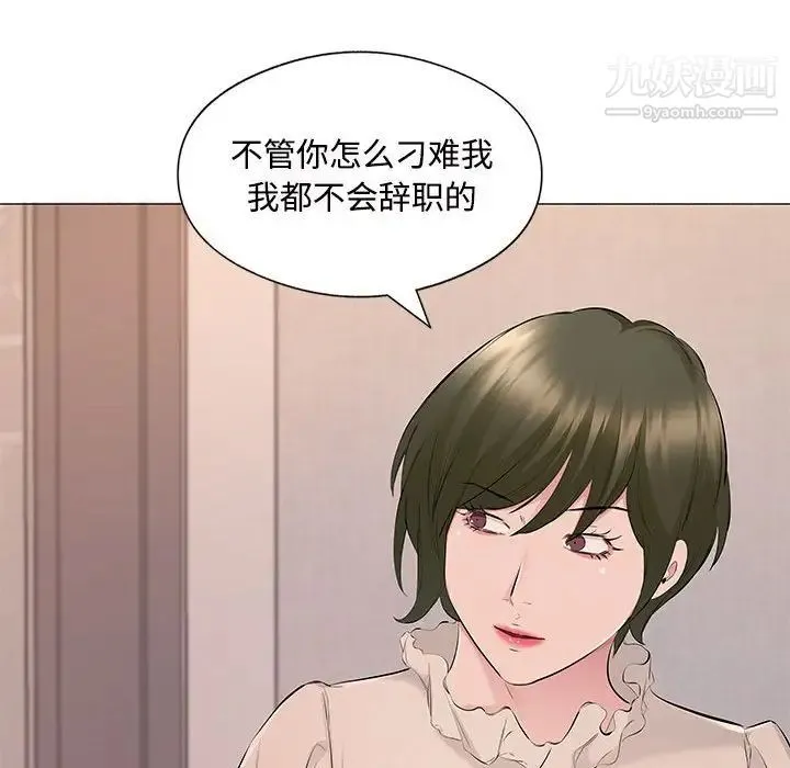 屋檐下的恋人 - 第17话 - page 85