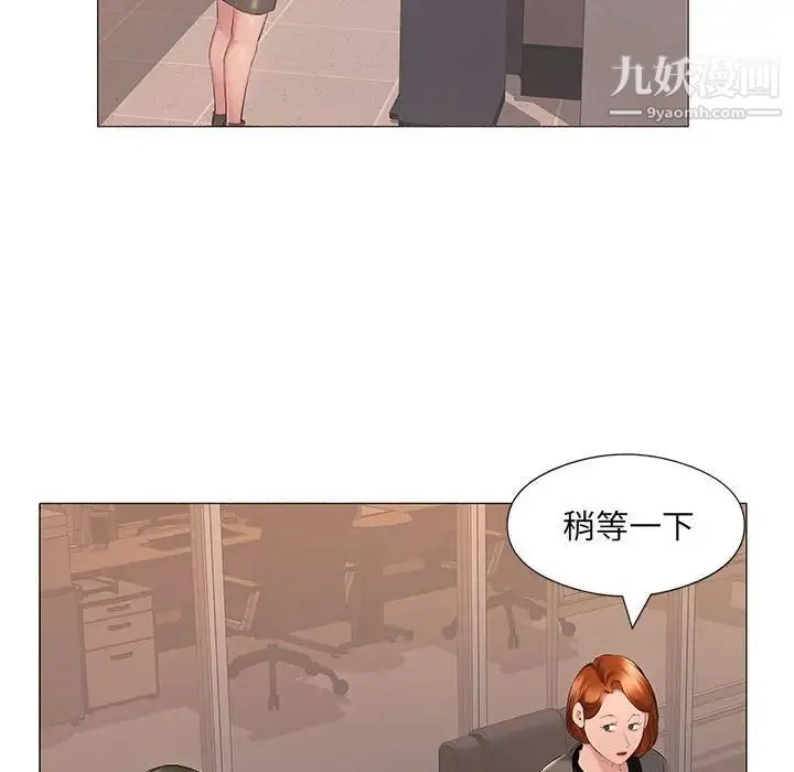 屋檐下的恋人 - 第17话 - page 89