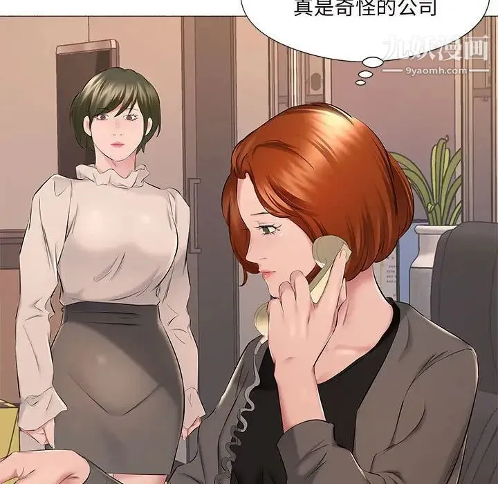屋檐下的恋人 - 第17话 - page 91