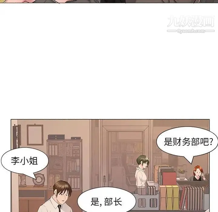 屋檐下的恋人 - 第17话 - page 92