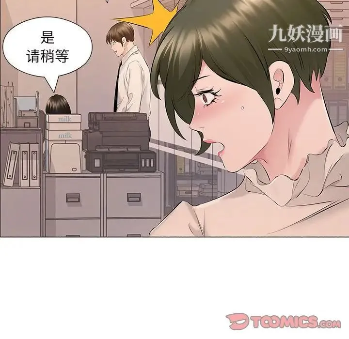 屋檐下的恋人 - 第17话 - page 94