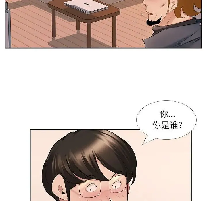 屋檐下的恋人 - 第9话 - page 9