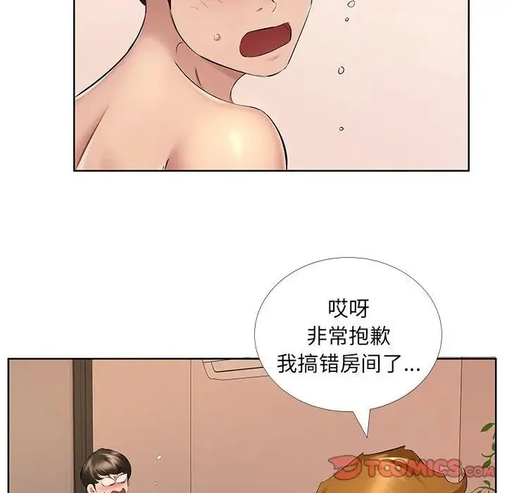 屋檐下的恋人 - 第9话 - page 10