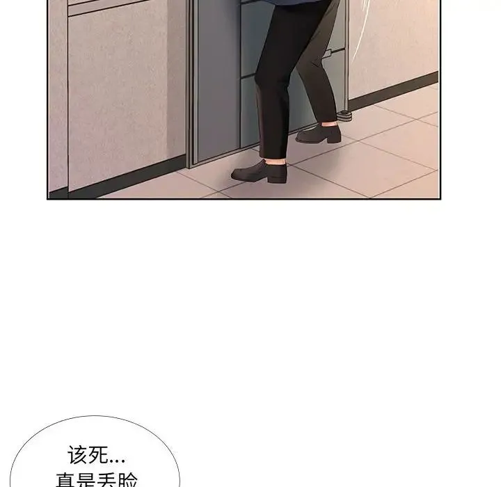 屋檐下的恋人 - 第9话 - page 13