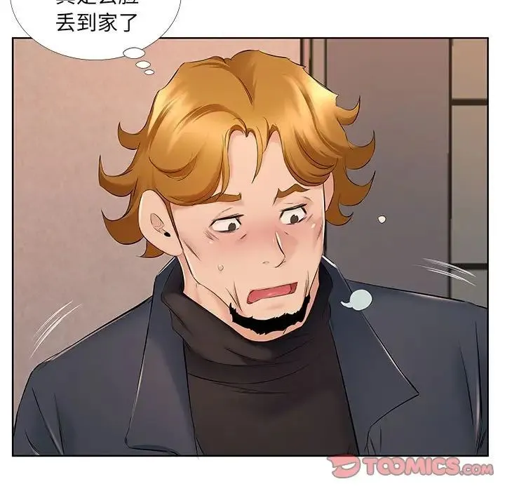 屋檐下的恋人 - 第9话 - page 14