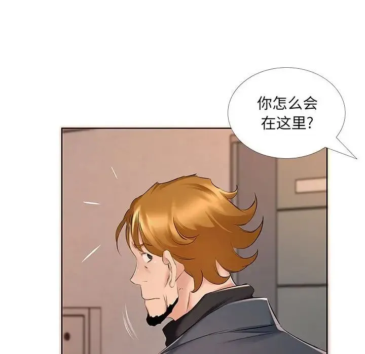 屋檐下的恋人 - 第9话 - page 15