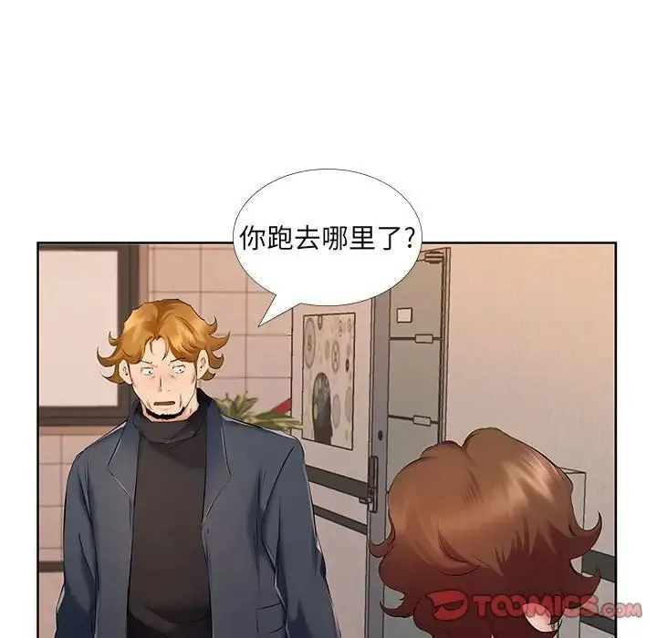 屋檐下的恋人 - 第9话 - page 18